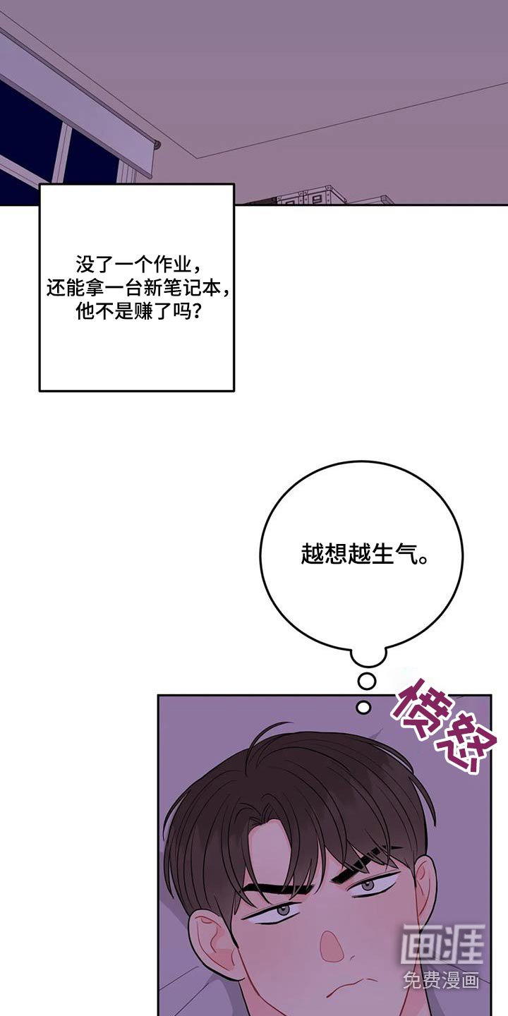 第35章：生气