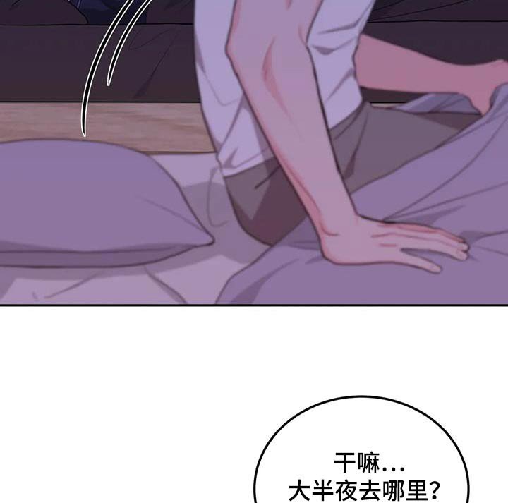 第35章：生气