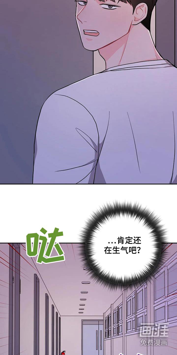 第35章：生气