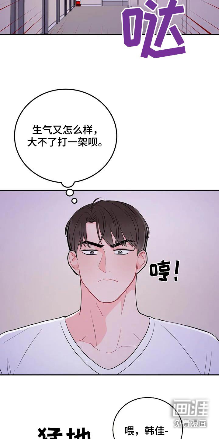 第35章：生气