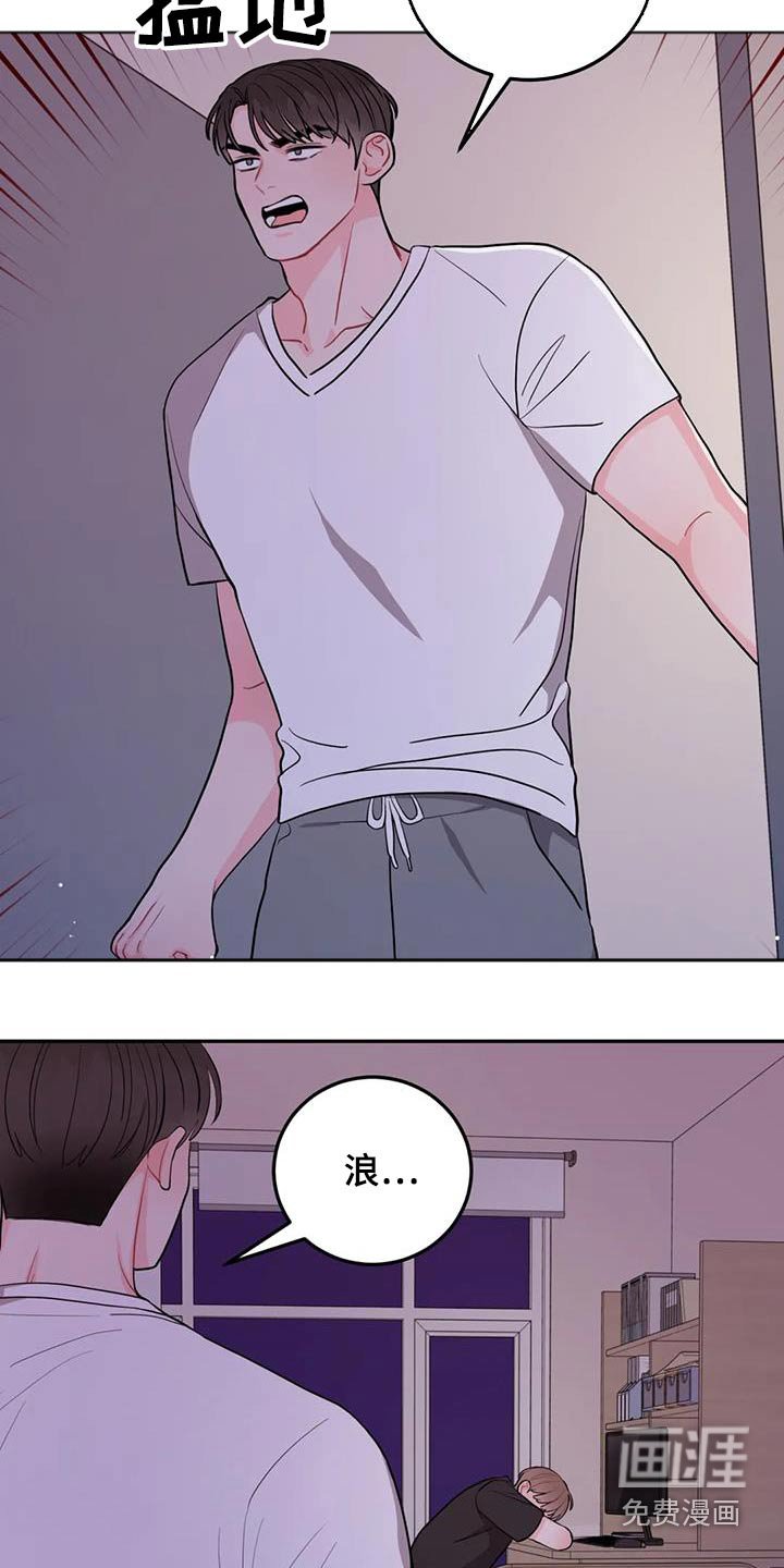 第35章：生气