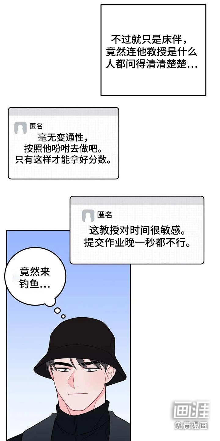 第37章：不是故意 