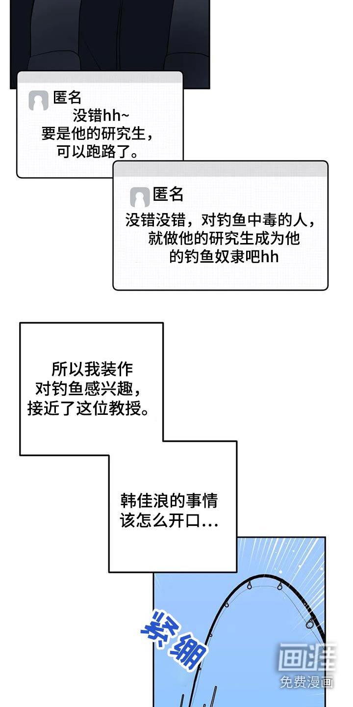 第37章：不是故意 