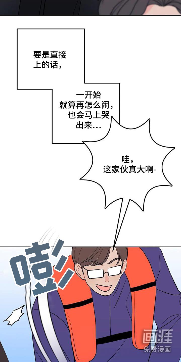 第37章：不是故意 
