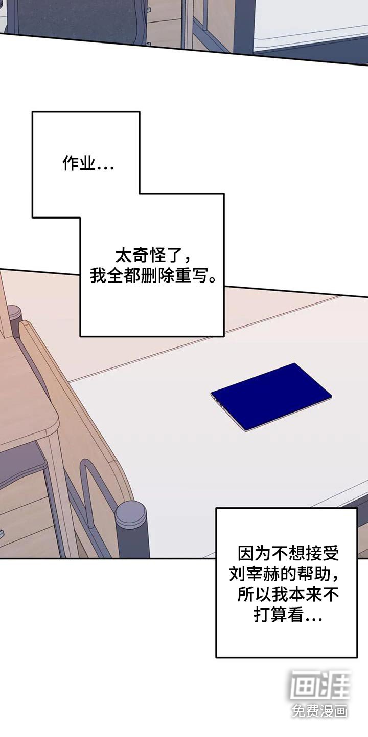 第37章：不是故意 