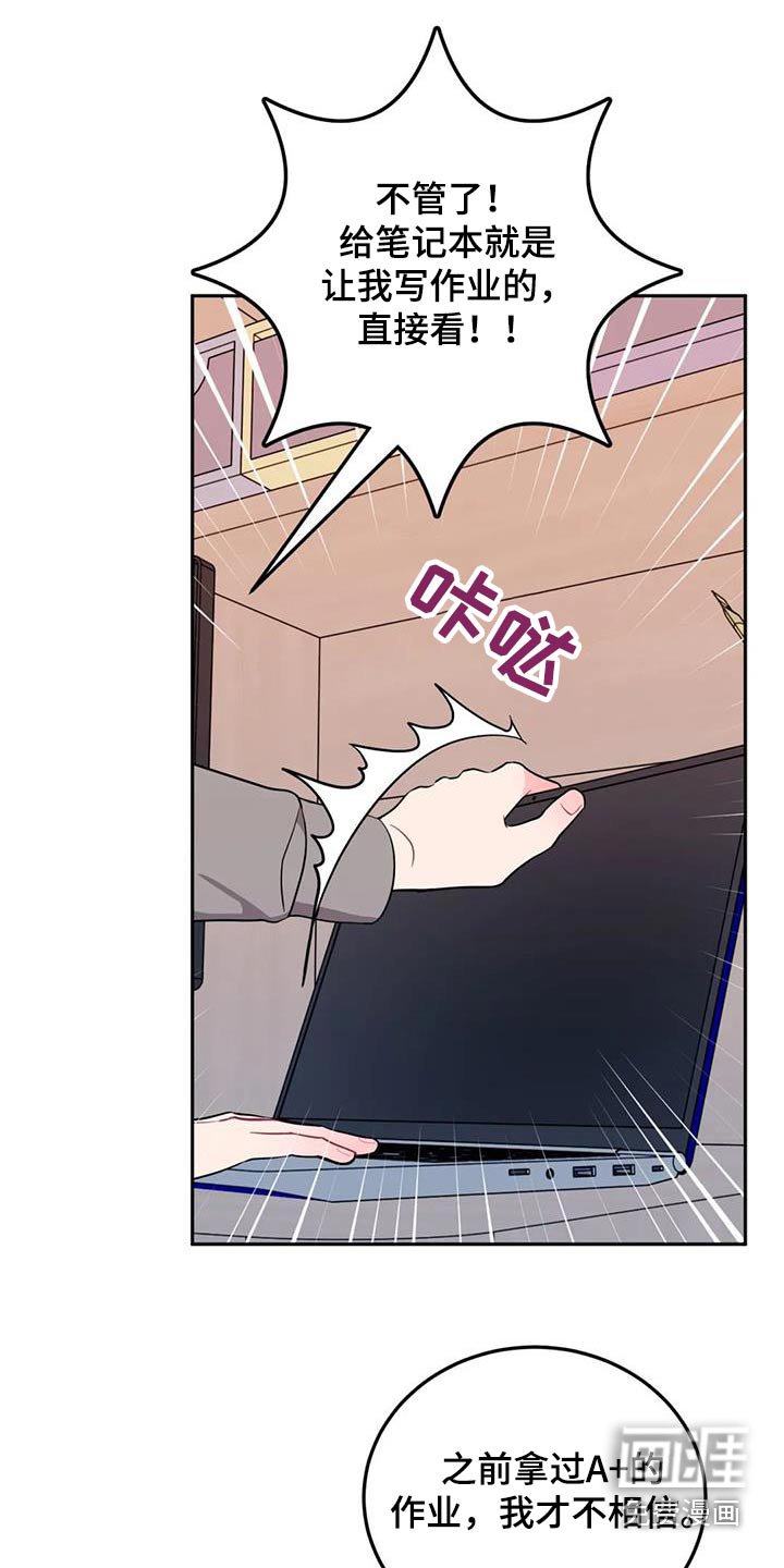 第37章：不是故意 