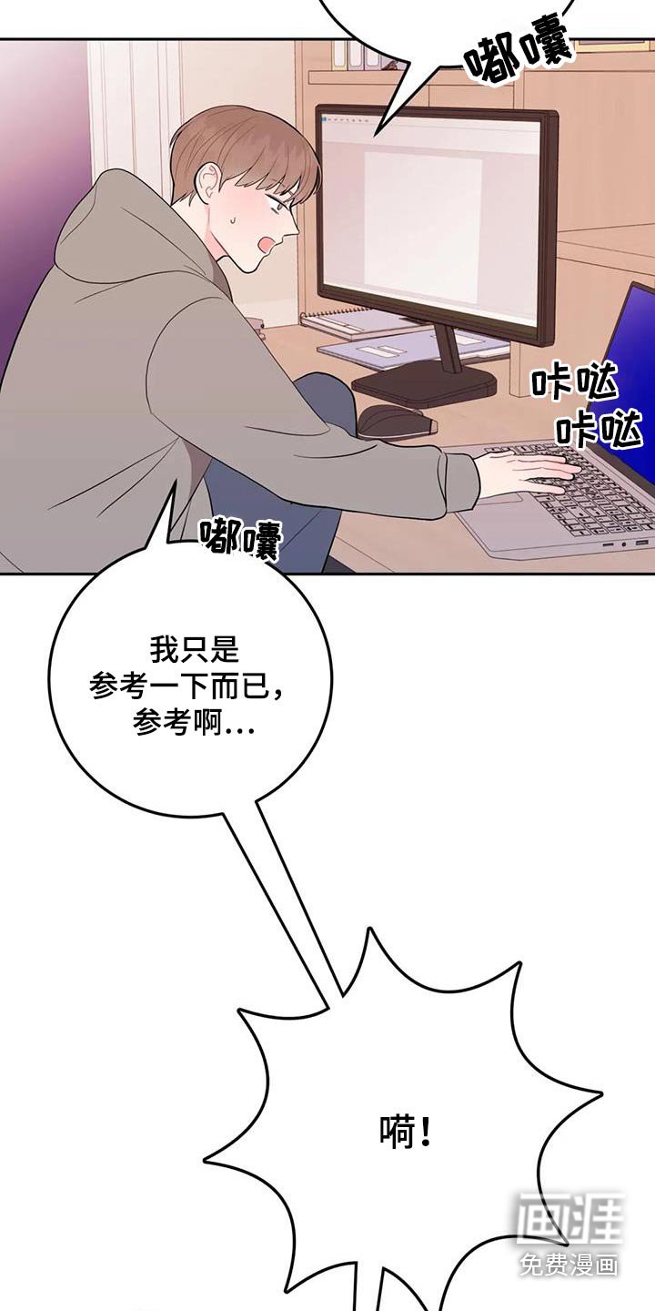 第37章：不是故意 