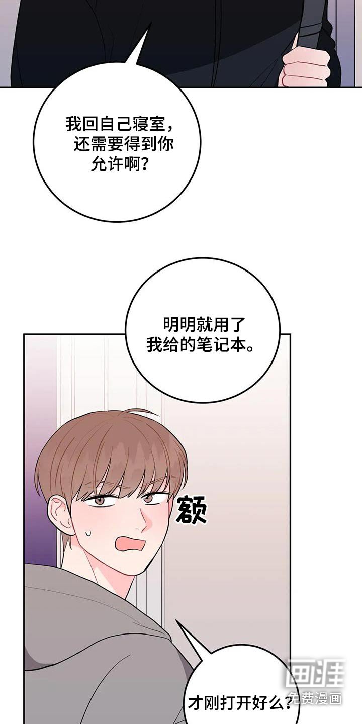 第37章：不是故意 