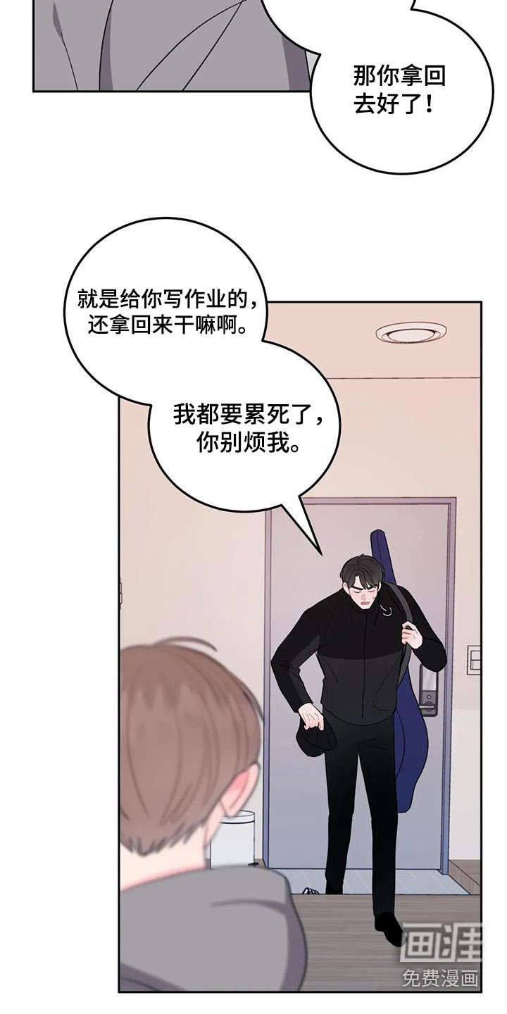 第37章：不是故意 