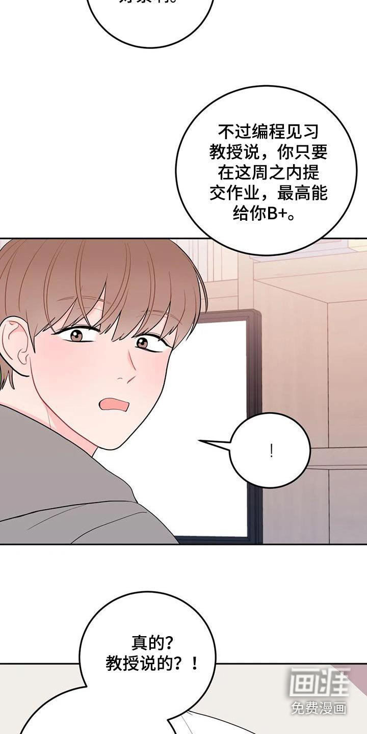 第37章：不是故意 