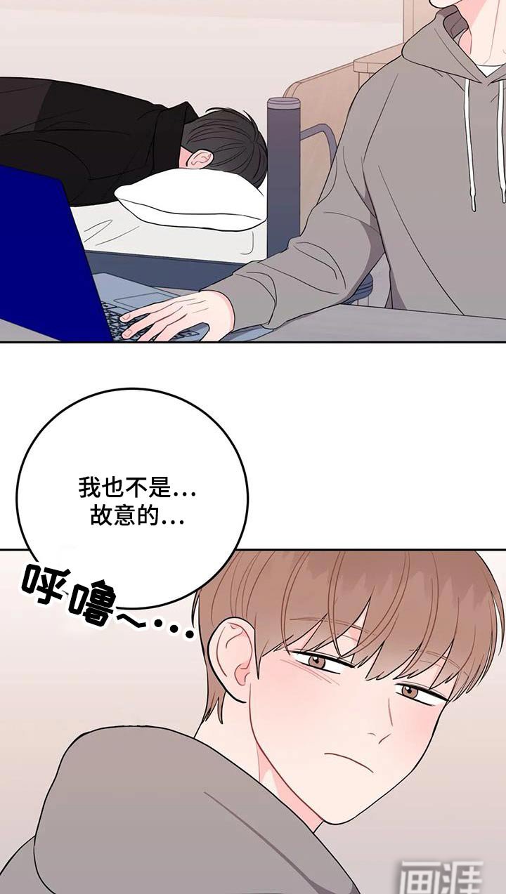 第37章：不是故意 