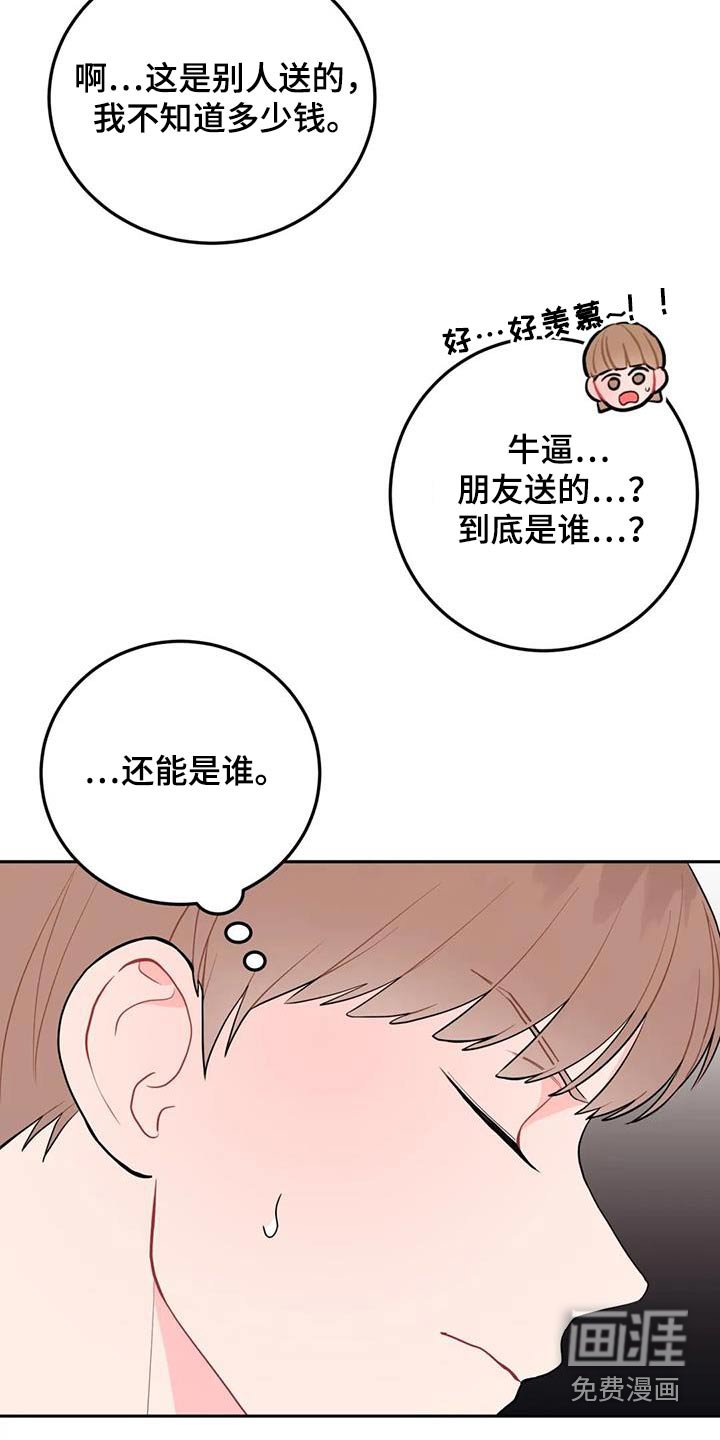 第38章：送的