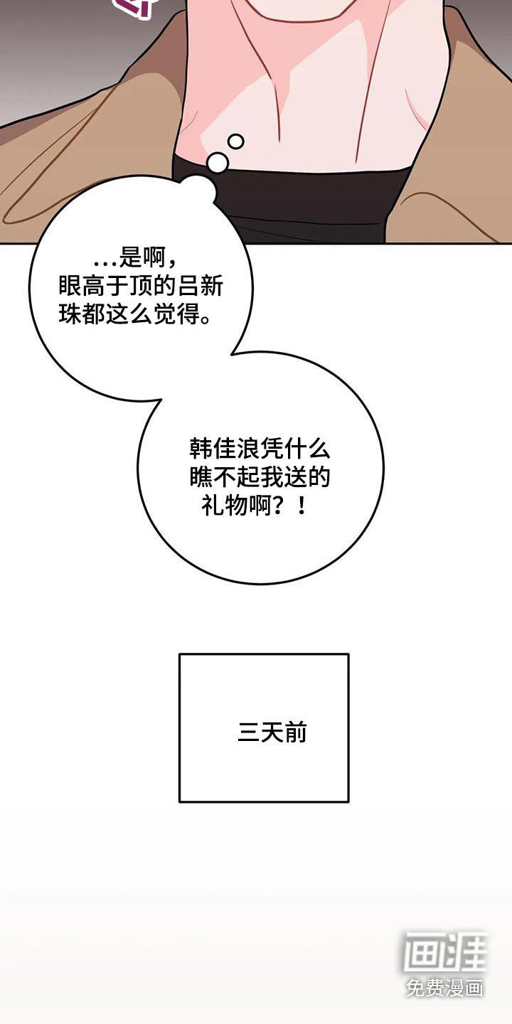 第38章：送的