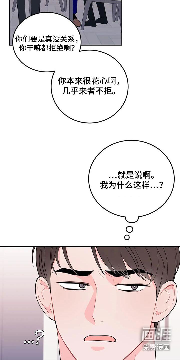 第39章：维持
