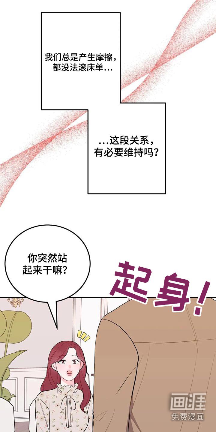 第39章：维持