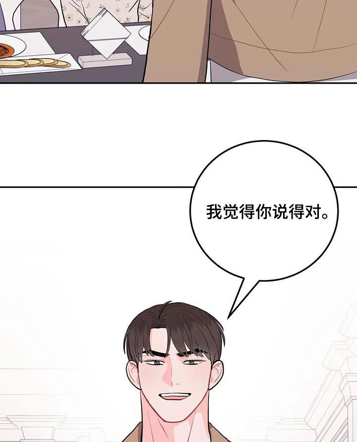 第39章：维持