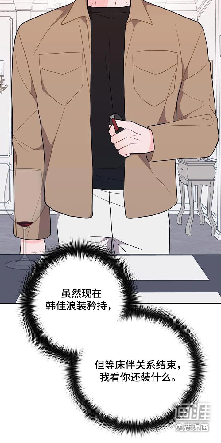 第39章：维持