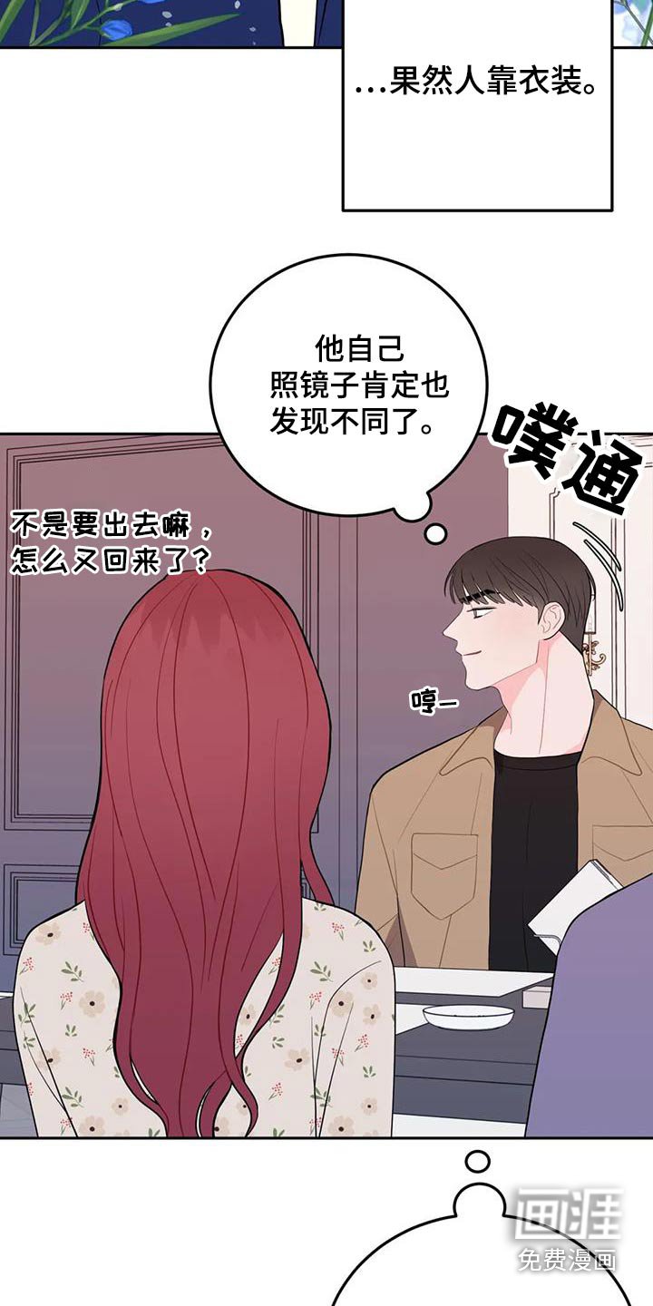第39章：维持