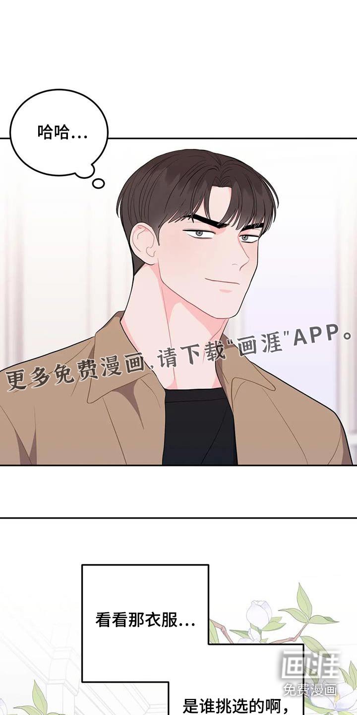 第40章：冒牌货