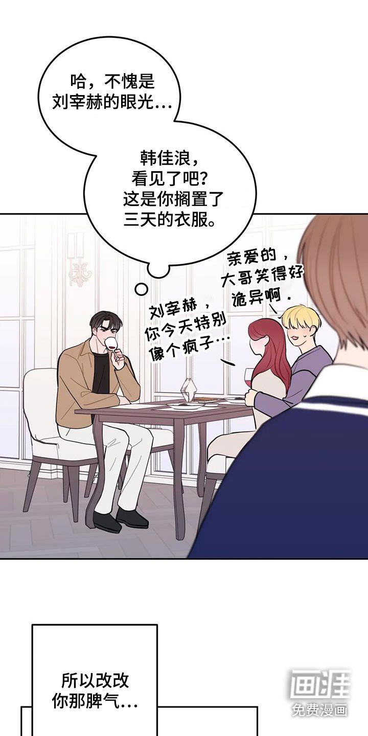 第40章：冒牌货