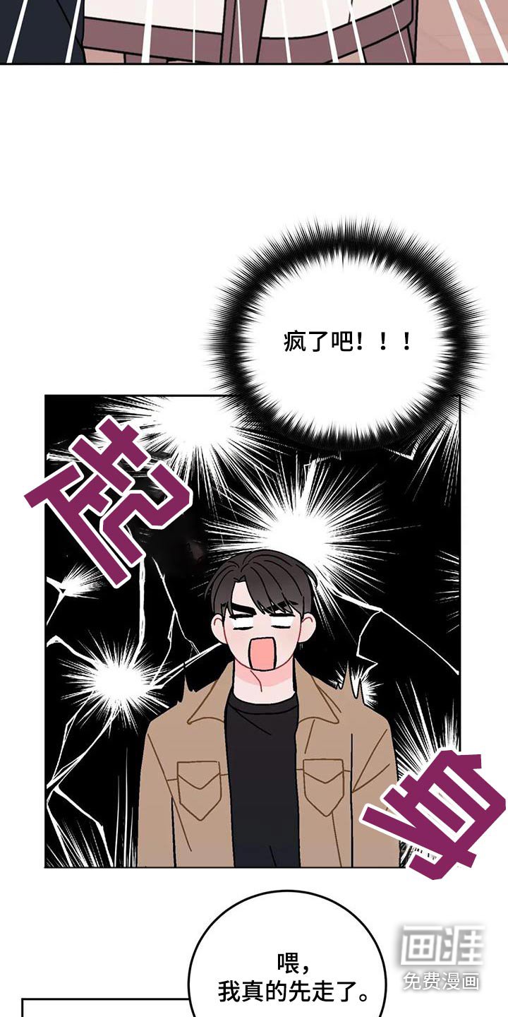第40章：冒牌货