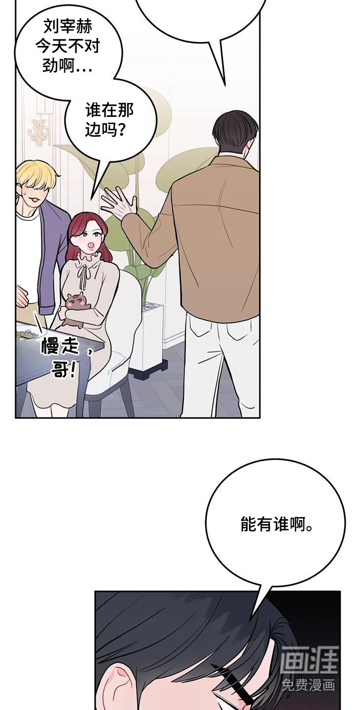第40章：冒牌货