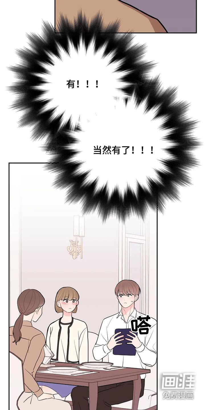 第40章：冒牌货