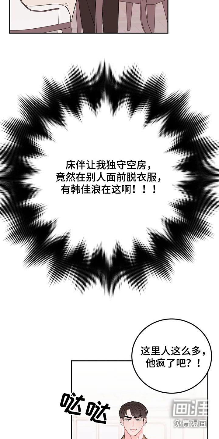 第40章：冒牌货