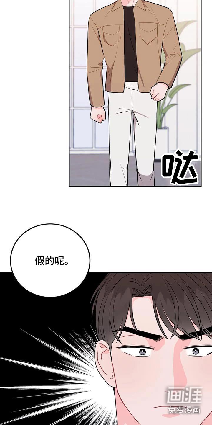 第40章：冒牌货