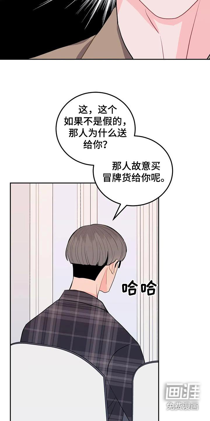 第40章：冒牌货