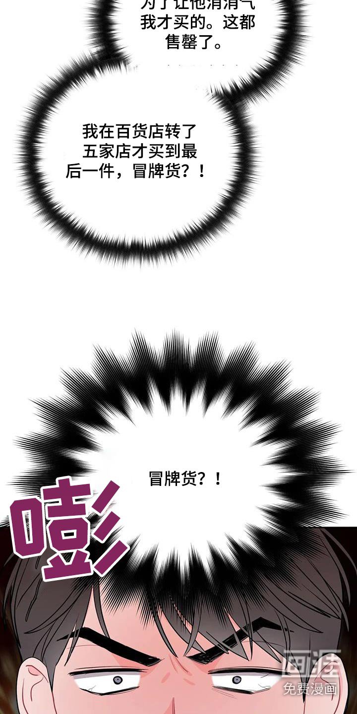 第40章：冒牌货