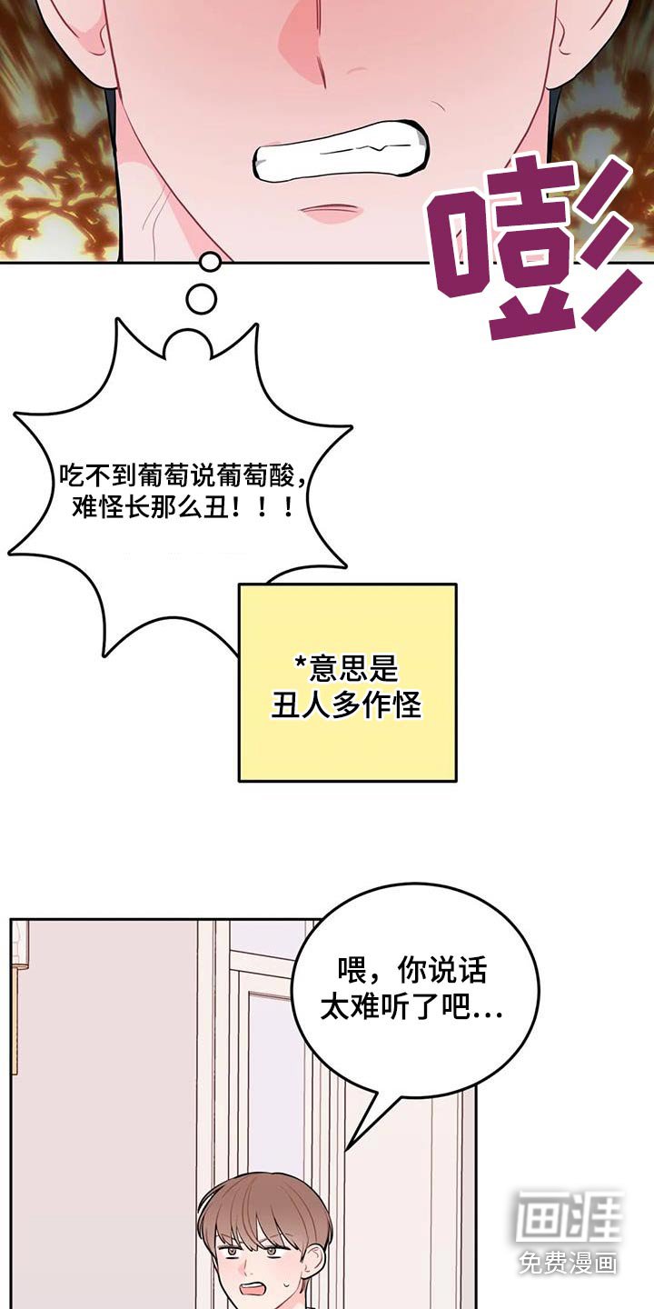 第40章：冒牌货