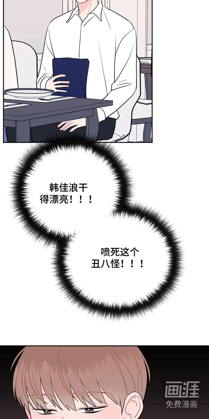 第40章：冒牌货