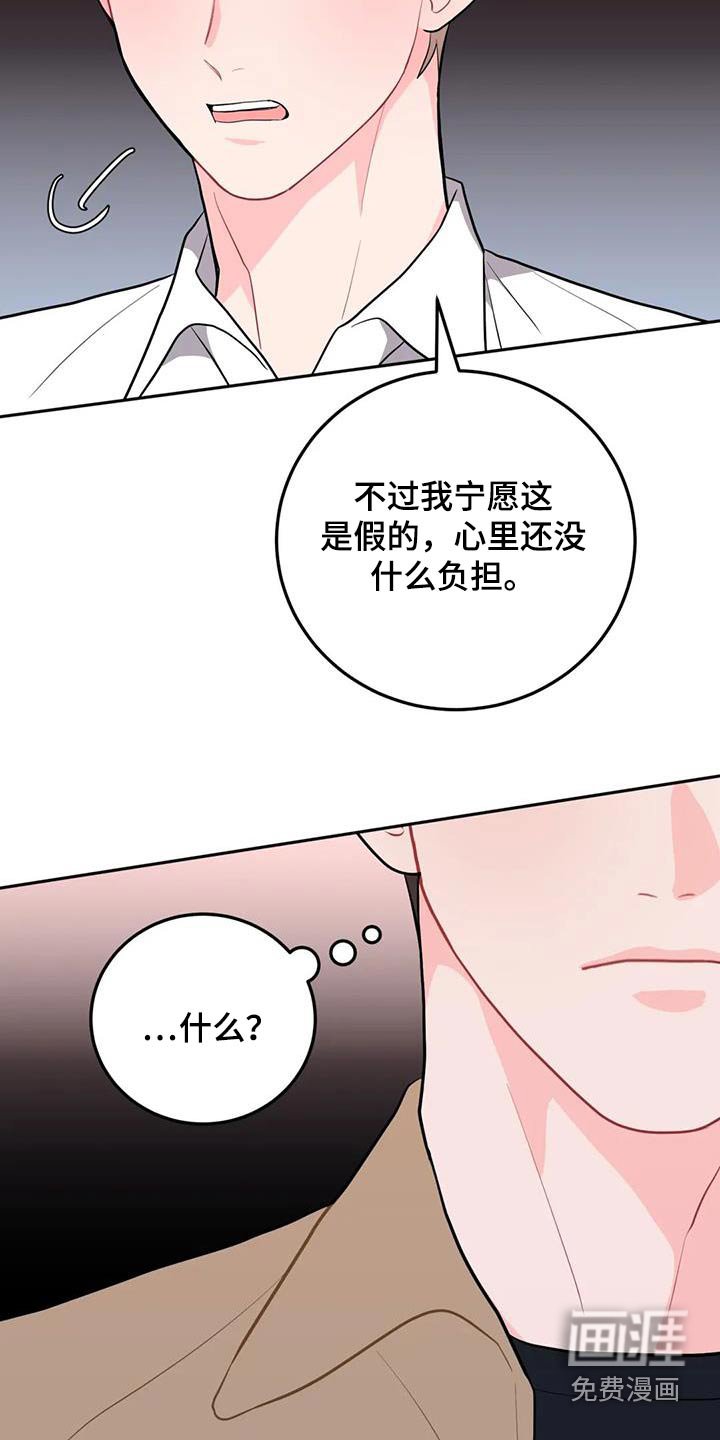 第40章：冒牌货