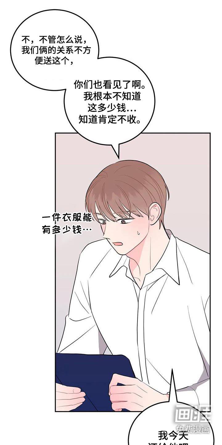 第40章：冒牌货