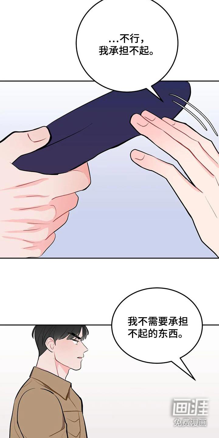 第41章：到此为止