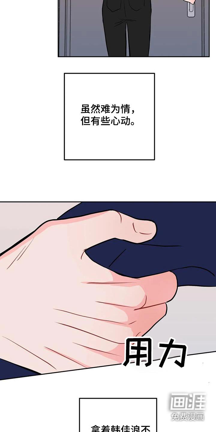 第41章：到此为止