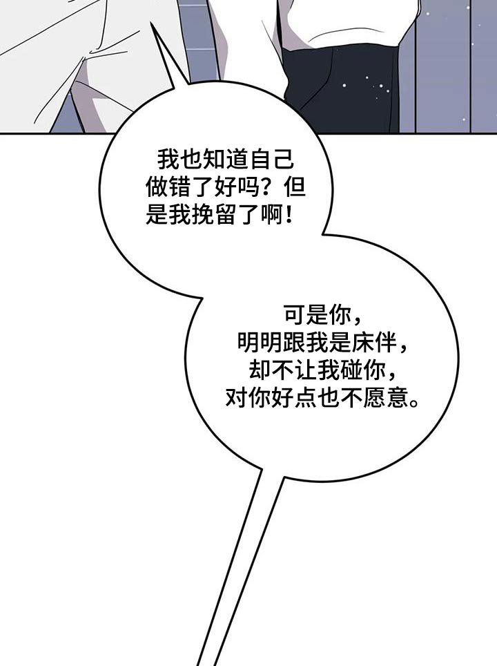 第41章：到此为止