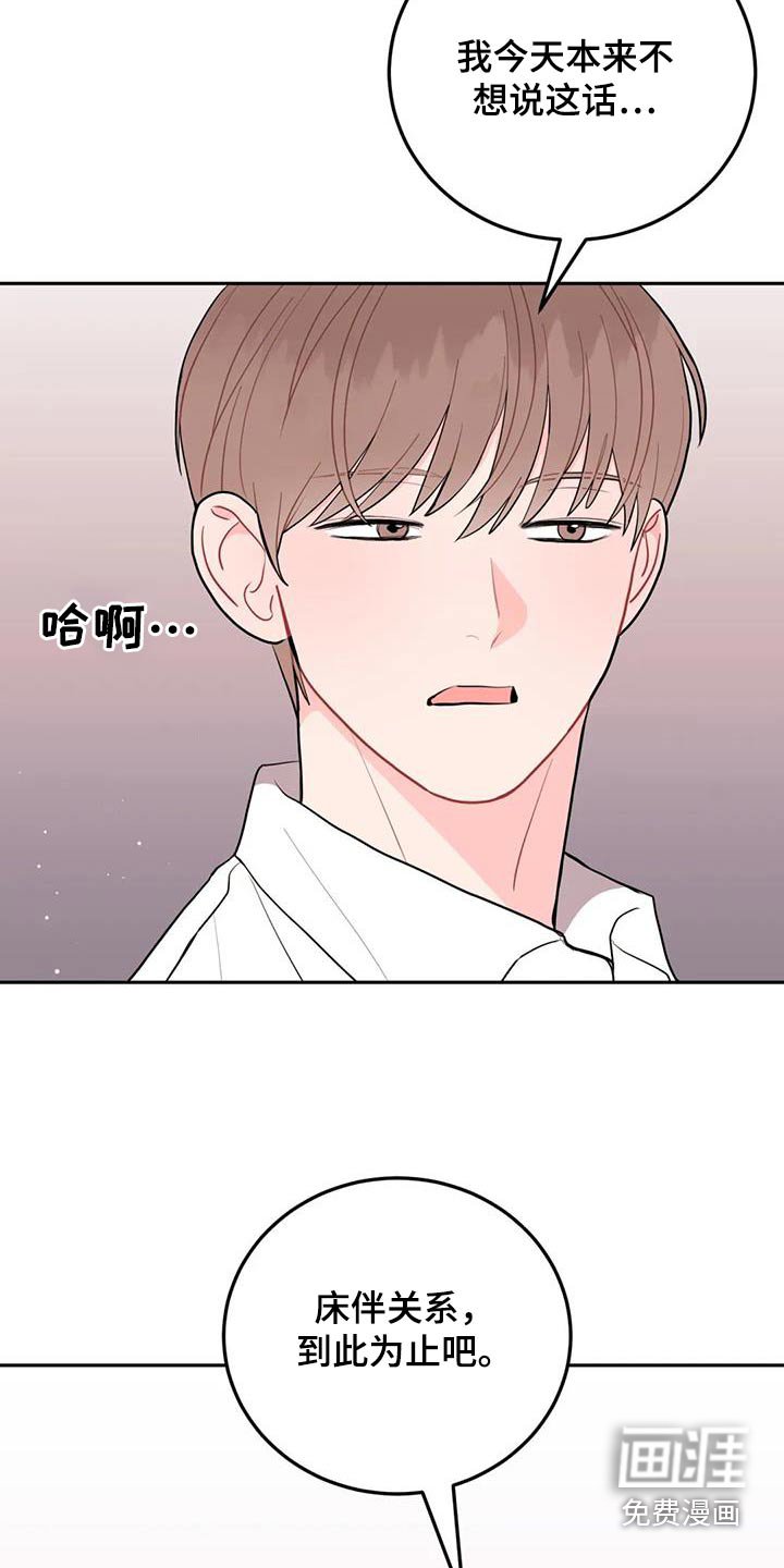 第41章：到此为止