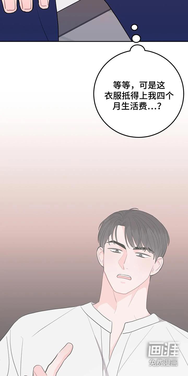 第42章：贵重