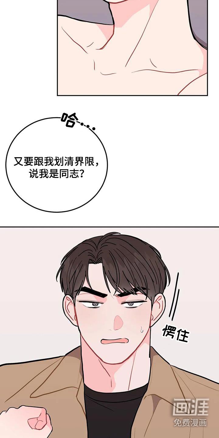 第43章：最后一次