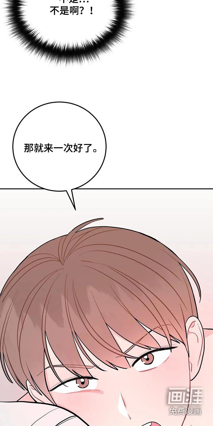 第43章：最后一次