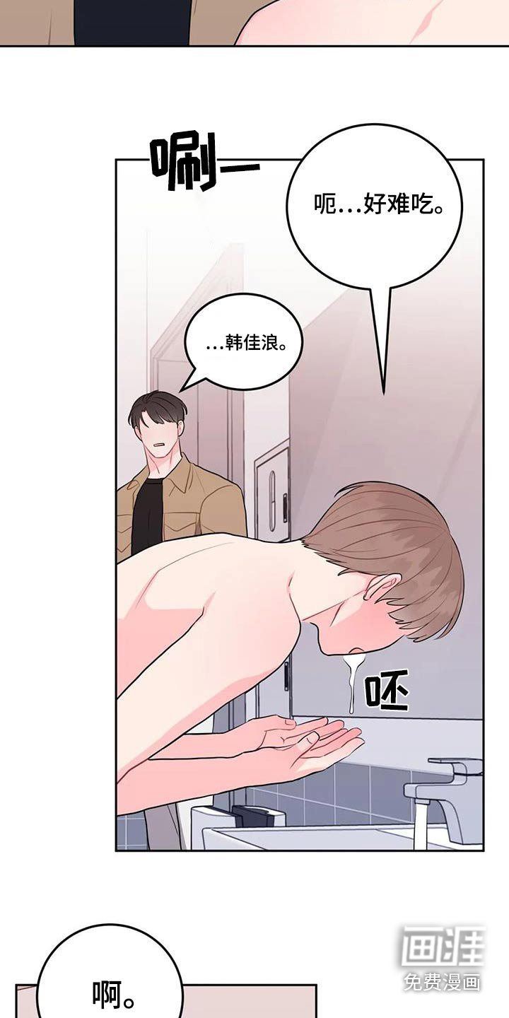 第44章：人品