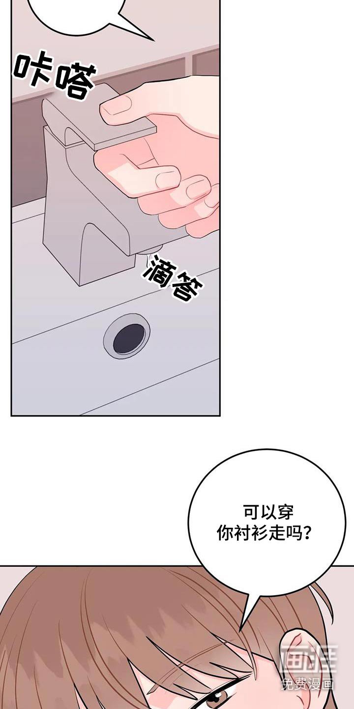 第44章：人品