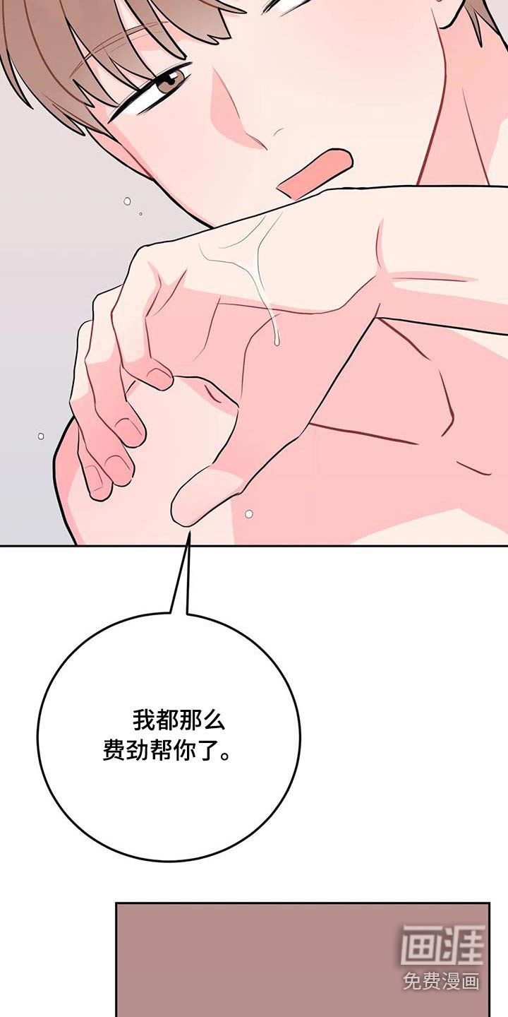 第44章：人品
