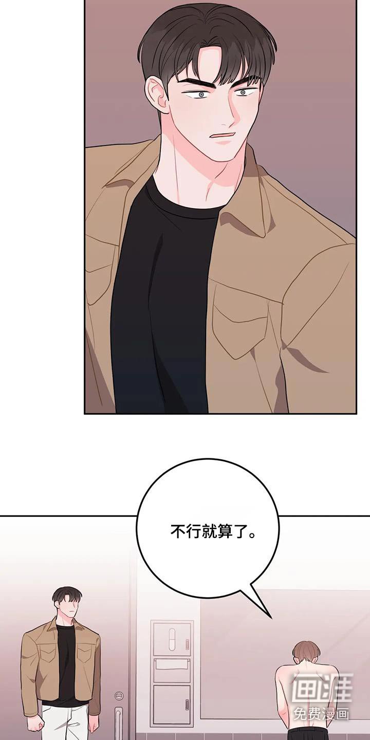 第44章：人品