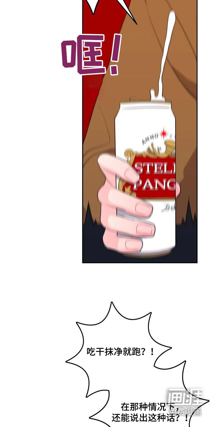 第44章：人品
