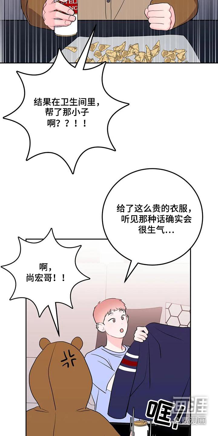 第44章：人品
