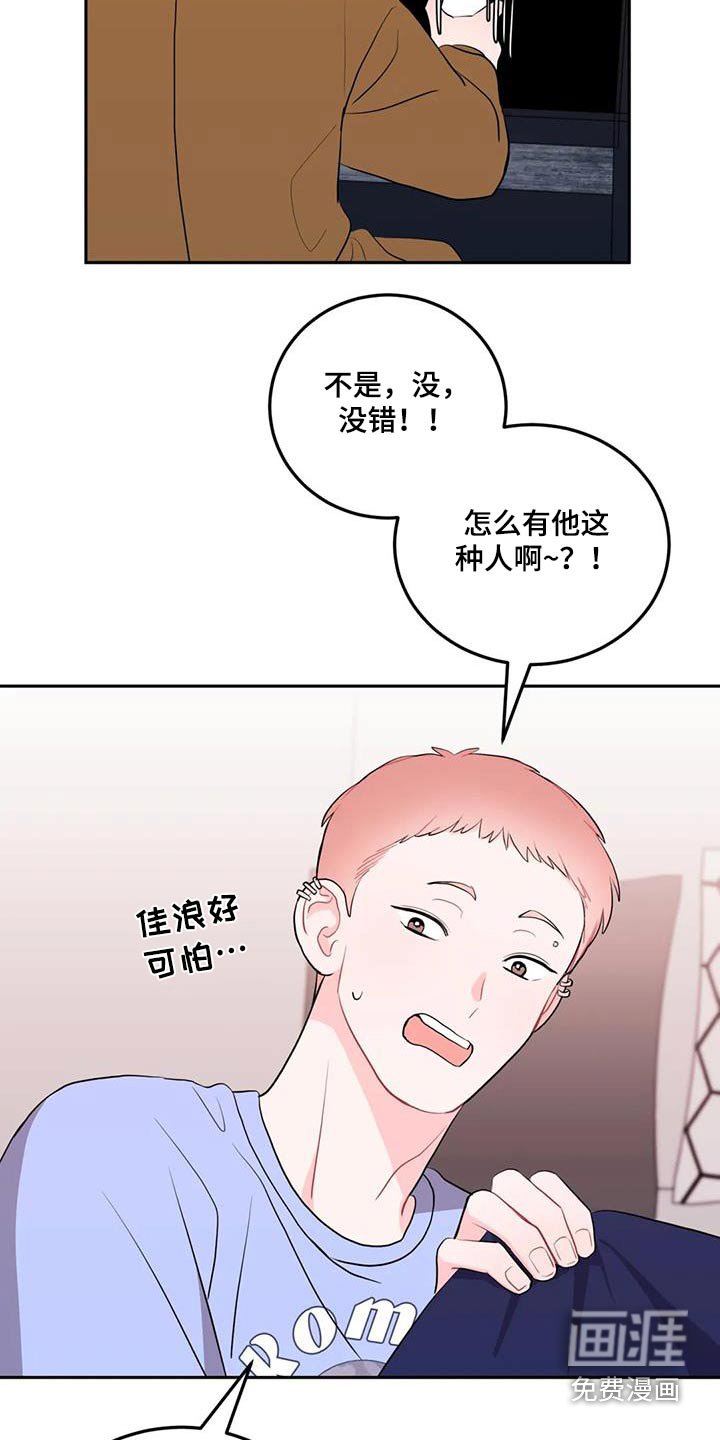 第44章：人品