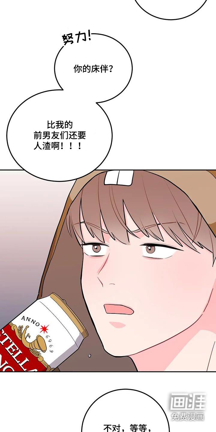 第44章：人品